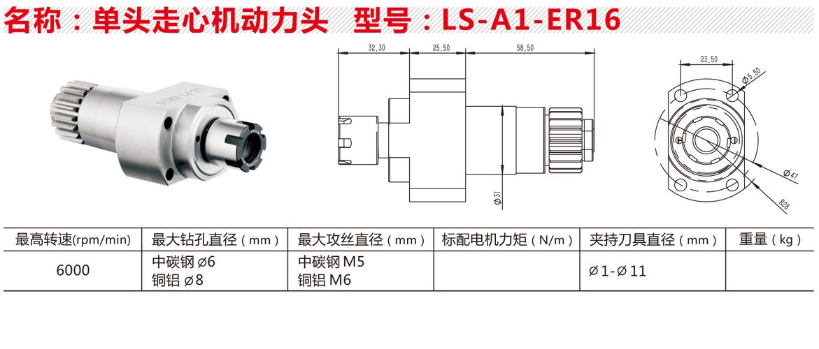 單頭走心機動力頭.jpg